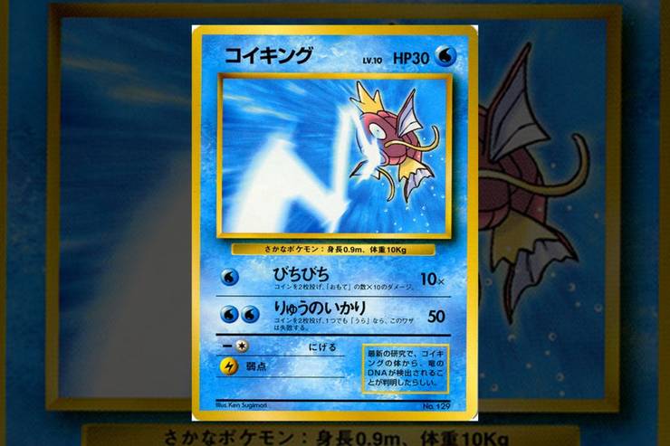 Gotta Catch Em All 10 Rarest Pokemon Cards Cbr