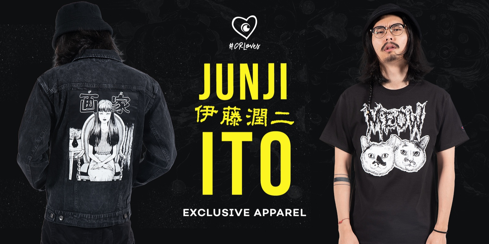 crunchyroll junji ito merch