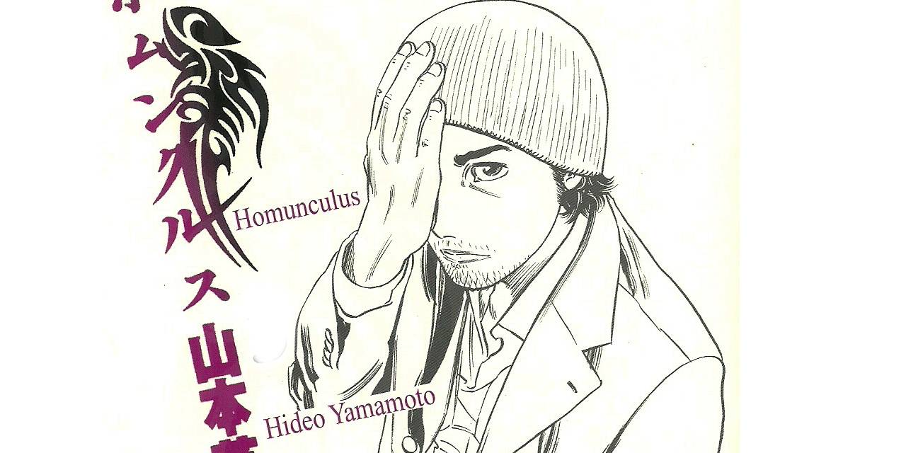 Featured image of post Homunculus Manga Protagonist If you don t like a particular user s posts consider blocking from their profile page instead