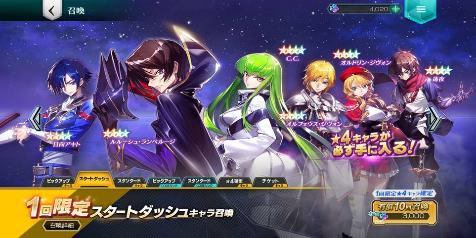 Everything You Need To Know About Code Geass Genesic Re Code Everything You Need To Know About Code Geass Genesic Re Code