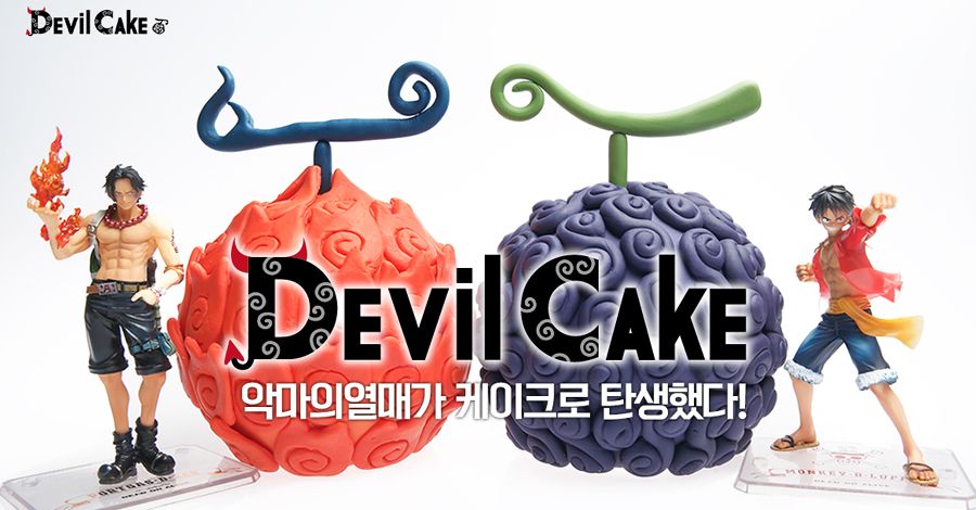 One Piece S Devil Fruit Has Entered Our World In Cake Form